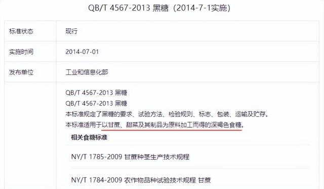 甘蔗糖和冰糖区别，搞不清黑糖、红糖、冰糖、白糖、绵白糖……那就一次性讲清楚