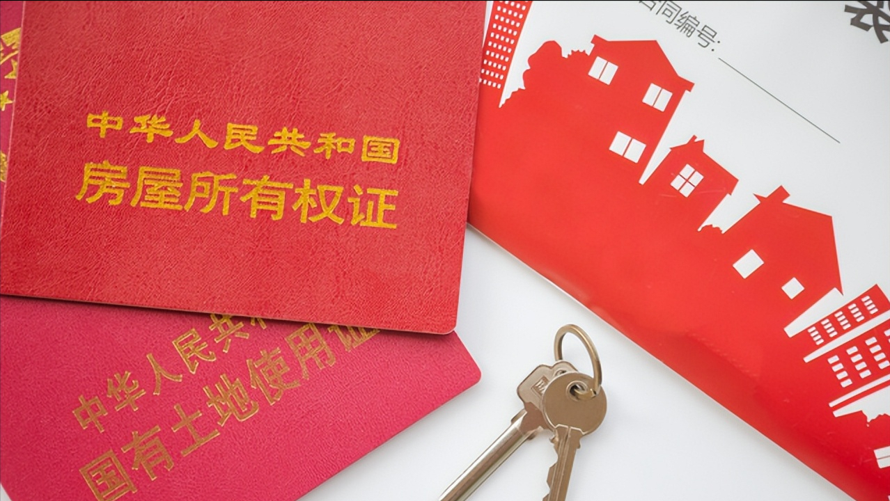 房产证上写一个人和两个人的区别，房产证写一个人和二个人区别有哪些（最好只写夫妻一人的名字）