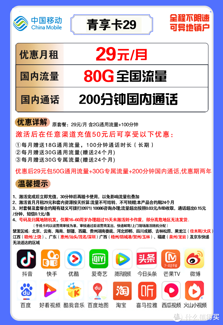 吉林省移动（2022移动良心好卡汇总）