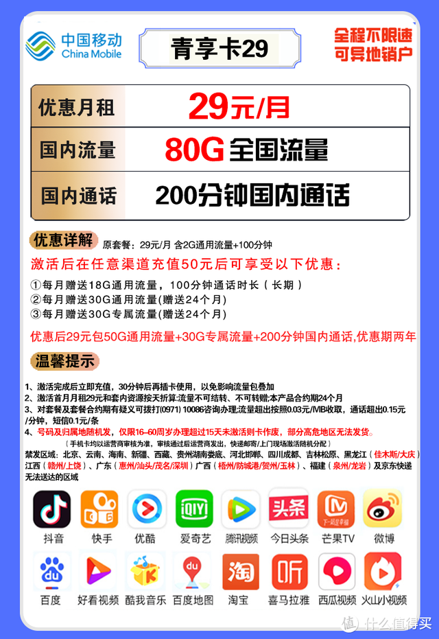 移动卡可以异地注销吗，2022移动良心好卡汇总