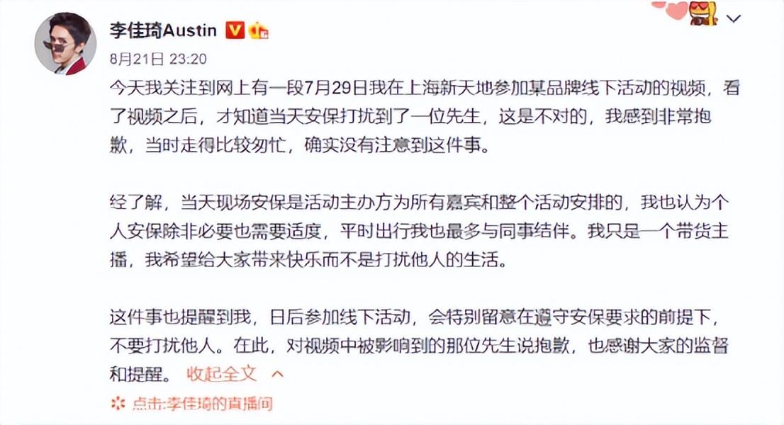 李佳琦为何"消失"？李佳琦最近出什么事了