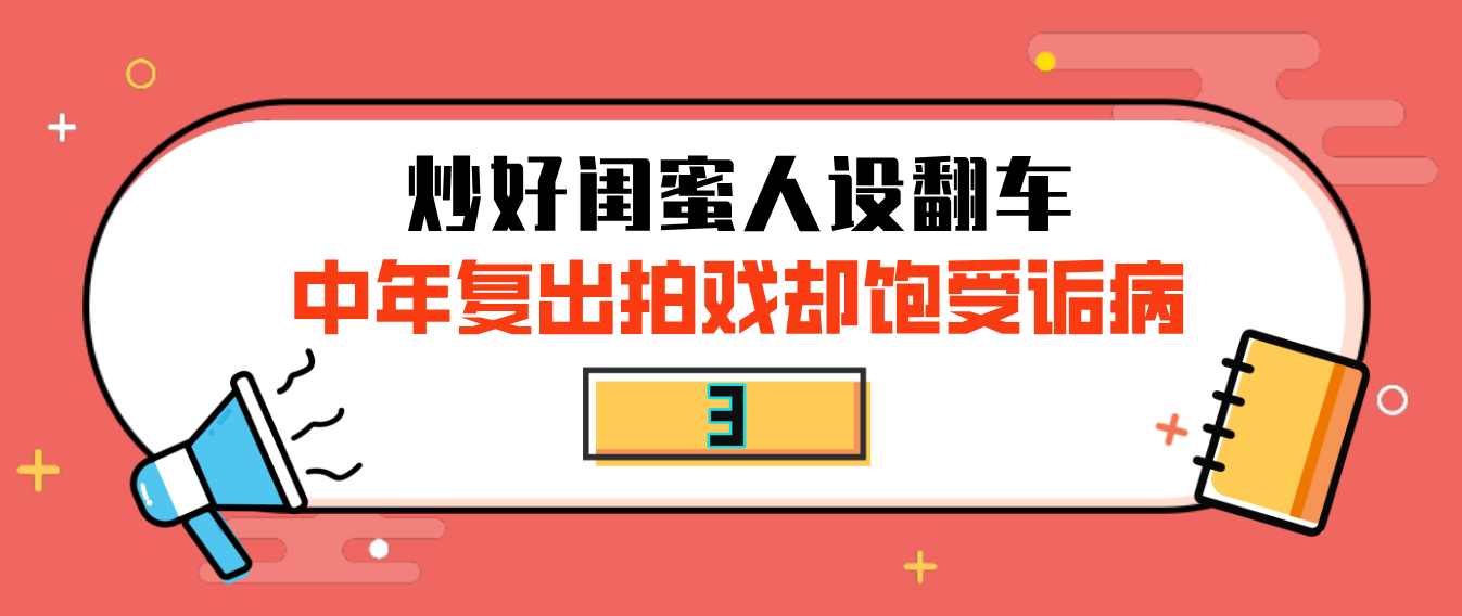 亲爱的客栈第四季刘涛，"贤妻"刘涛