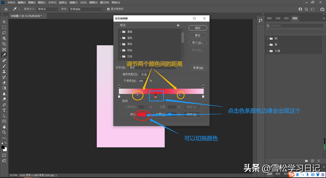 ps渐变工具怎么用，ps当中渐变工具如何使用（渐变工具的使用方法）