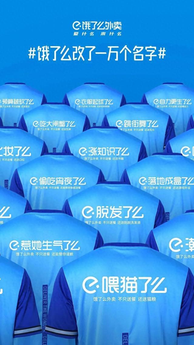 饿了么logo，饿了么logo怎么设置（看得我更饿更emo了）