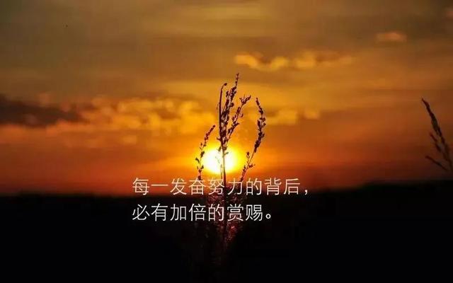 很经典的激励人的语句，激励语录（50句激励人心的句子）