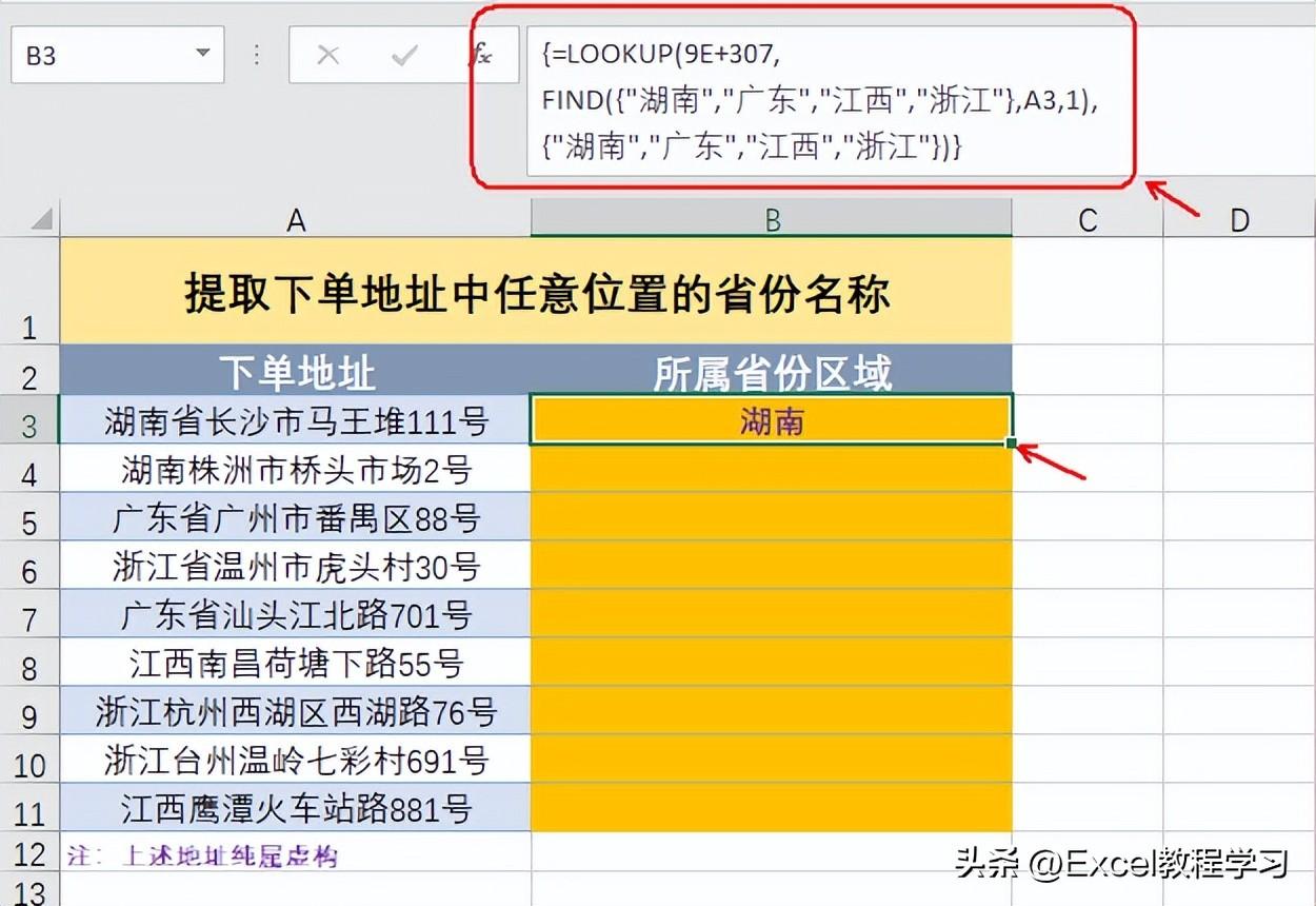 excel提取不固定位置文字和数字，excel按条件提取不规则字段