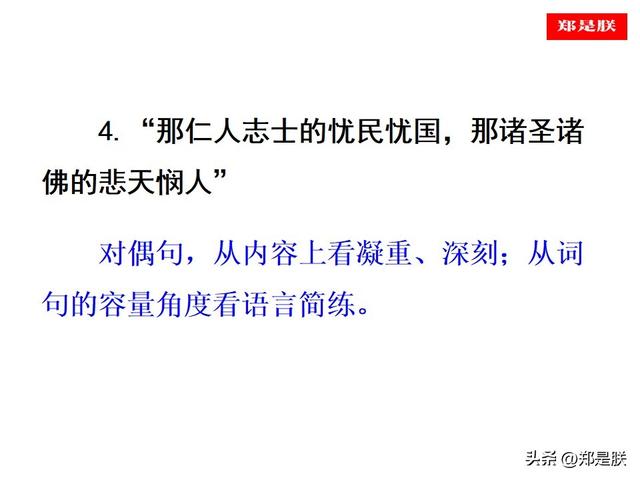 忧组词语有哪些，忧组词语（七语下第16课《最苦与最乐》梁启超原文+朗读+知识点+图文解读）