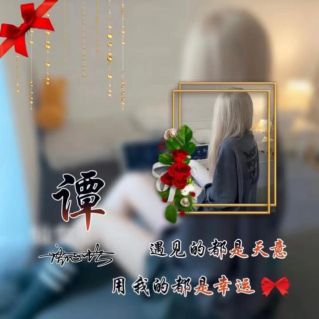 头像＋签名，头像签名制作软件（45张诗和远方精致个性签名头像图片）