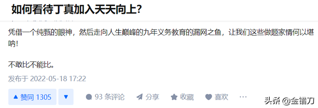 爸爸去哪儿 天天向上，吴尊帮刘畊宏带娃的是谁（曾打败《快本》，如今无人问津）