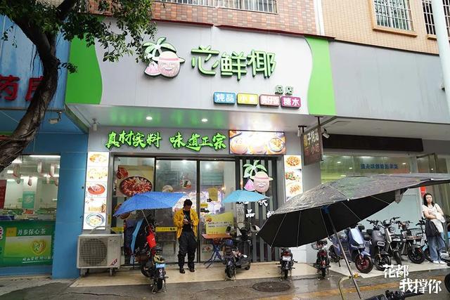 “椰”青回！跟酷暑say拜拜