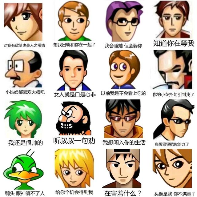 普信什么意思，普信男什么意思（内卷、普信男、躺平、PUA你知道吗）