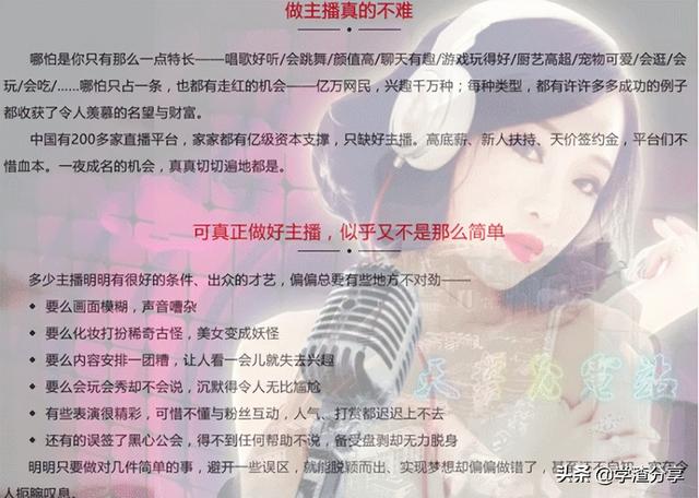 一个新手怎么做直播唱歌，一个新手怎么做直播（网络直播主播培训教学视频教程全套资料）