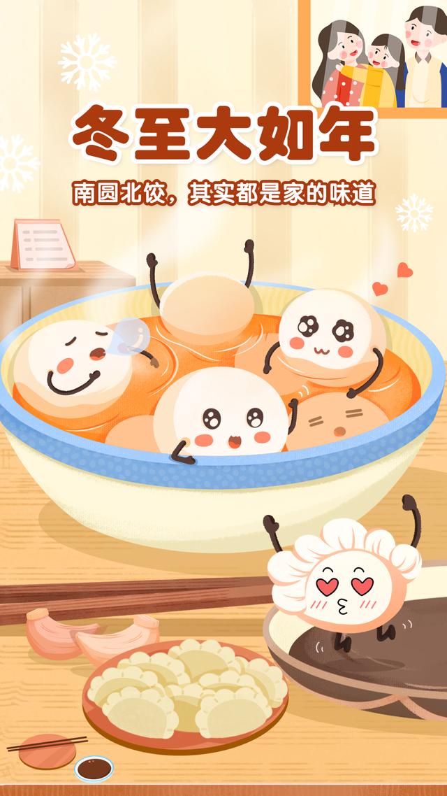 写冬至祝福语卡片，冬至精美祝福卡，拿走，不谢