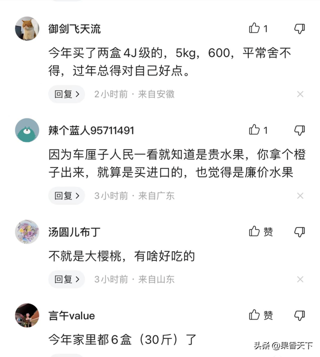 樱桃多少钱一斤，巴西樱桃果实多少钱一斤（300块钱一斤的车厘子爆单了）