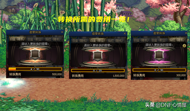 瞎子白金徽章选什么，DNF瞎子白金徽章选什么（30次必出特殊灿烂）