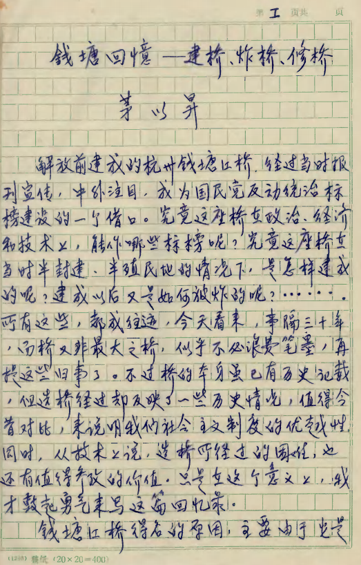 钱塘江大桥是谁设计的，钱塘江大桥是谁设计的中国（钱塘江大桥通车85周年）