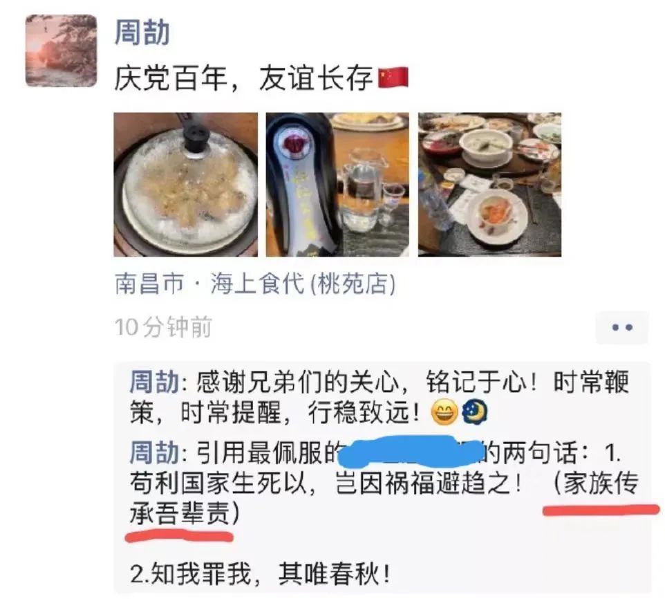 周公子指的是谁（看了他的朋友圈，我仿佛上了一堂历史大课）