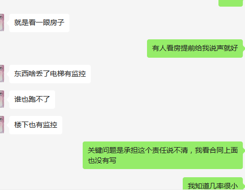 押一付一的房租怎么交，押一付三什么意思后是怎么交房租（房屋租赁合同霸王条款何时休）