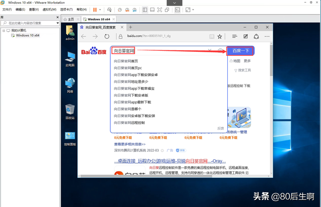 虚拟机怎么使用，VMware虚拟机如何使用（VMware虚拟机与物理机文件交互）