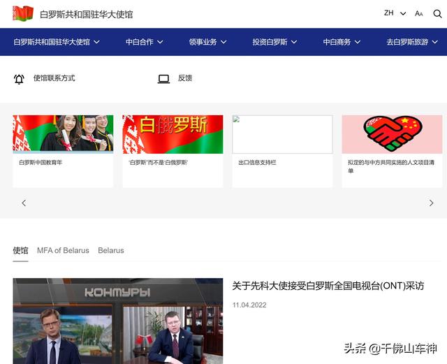 白俄罗斯和俄罗斯有什么区别，白俄罗斯和俄罗斯是什么关系（俄罗斯和白俄罗斯到底有啥区别）