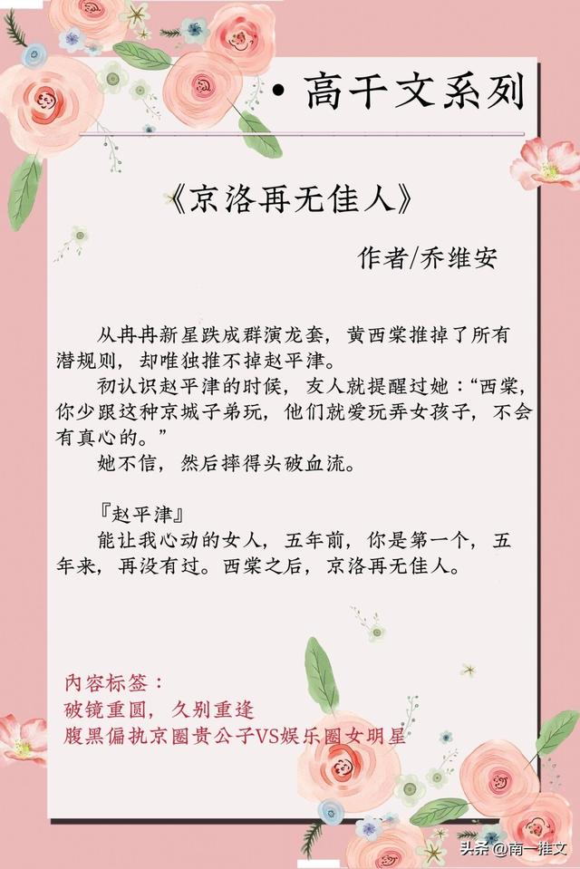 5本值得刷十遍的高干文，5本值得N刷的经典高干文
