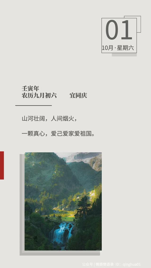 国庆节放几天假，2022年国庆放几天假（让你的朋友圈与众不同）