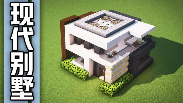 我的世界mc豪华基地建筑教程，《我的世界》保姆级建筑教程