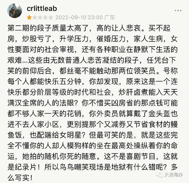 四川人的性格特点，四川人骂人的话方言（“娱乐贵族阶级”登场）