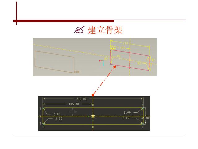 creo骨架模型，如何用creo创建骨架模型（PROE/CREO自顶向下设计理念）