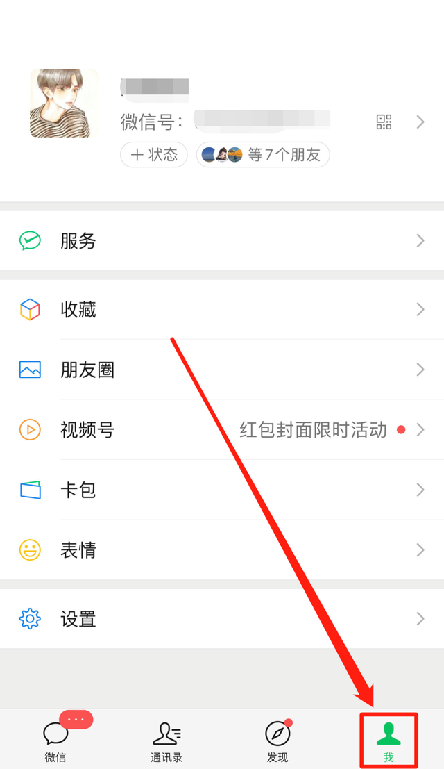 微信拒绝加入群聊，微信怎么设置拒绝加入群聊（无缘无故被人拉入微信群吗）