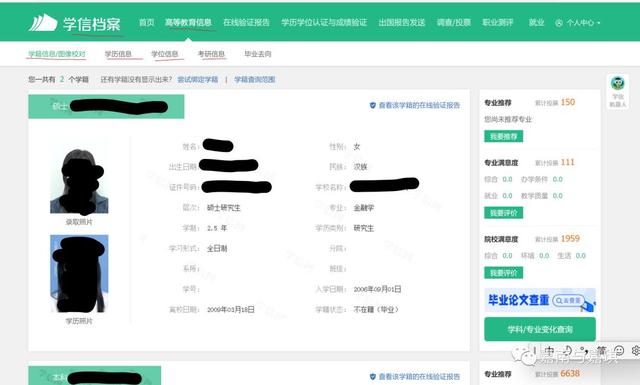 学位证书编号忘记了怎么查询，怎么查学位证书编号（如何使用学信网认证学历学位）