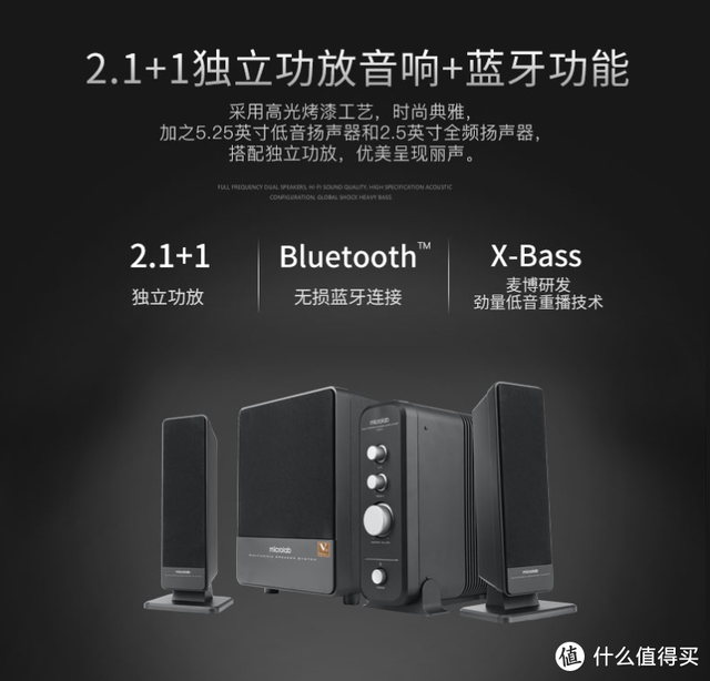 备战618：感受低音炸裂的震撼，24款入门到进阶级2.1音箱推荐