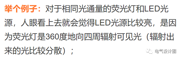 lm是什么意思，lm的中文意思是什么（照明设计中光通量和发光强度、照度和亮度的概念）