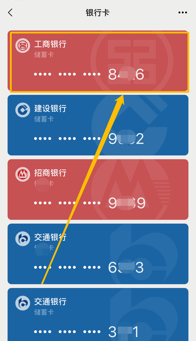 微信绑定的银行卡怎么解绑，微信钱包如何解除绑定的银行卡（微信如何解除已绑定的银行卡）