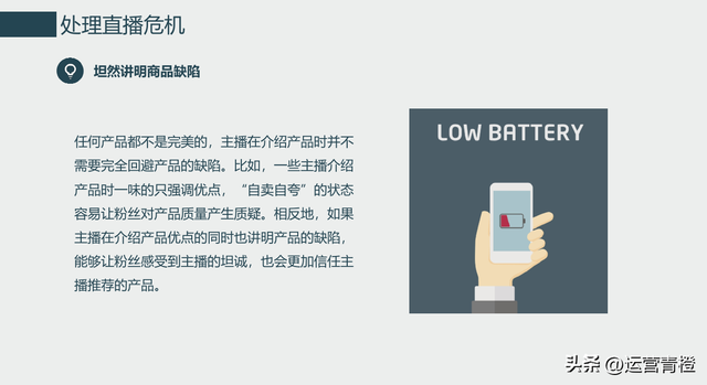 直播间带货怎么管理，直播间带货怎么管理团队？