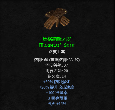 西刚的全套刀剑(暗黑2实用绿色套装)
