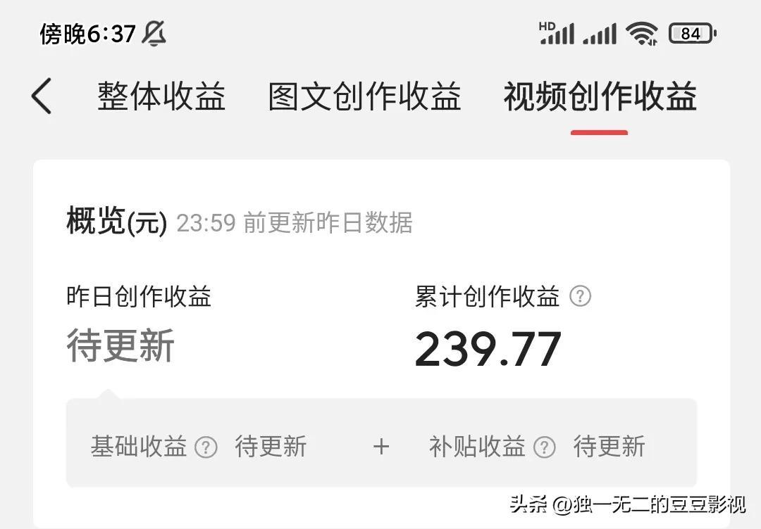 在頭條上真的可以賺錢嗎？頭條真的能賺錢嗎？