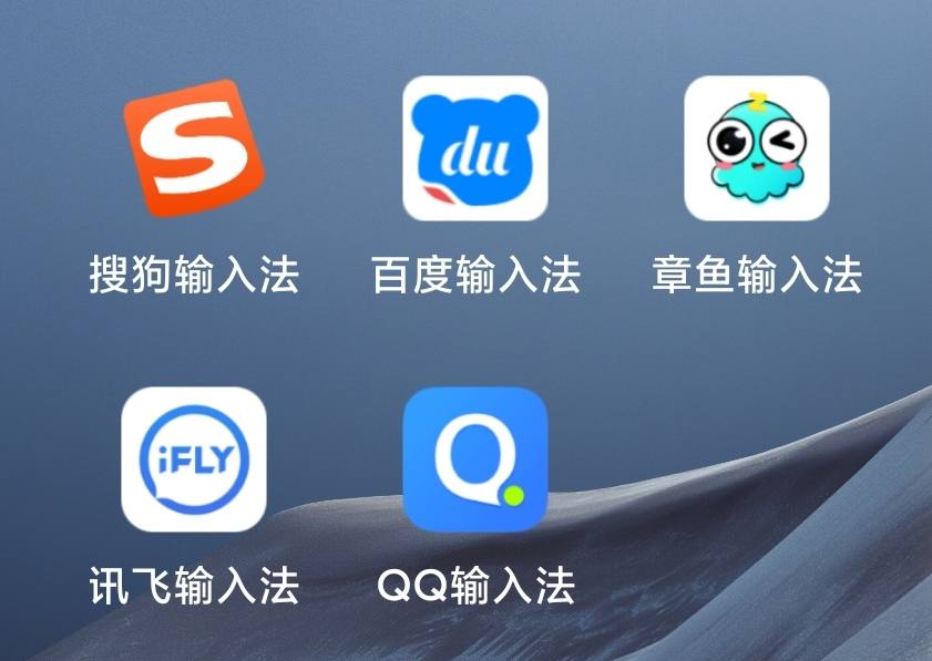 手机输入法哪个好用(三大输入法哪个最好用)