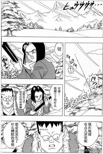 新龙珠af第8话，七龙珠AF内容简介（复活悟空的计划）