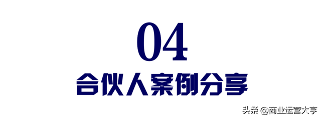 连锁经营案例，连锁经营案例永和豆浆的成功案例（8千字、5大案例、50页干货图片）