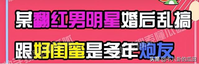 近10年的娱乐圈大瓜，涉赌、私生子、隐婚乱来