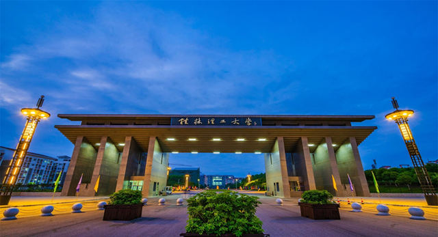 桂林电子工业学院，桂林航天工业学院是几本_是一本还是二本大学（中央下放7所部属大学入广西）