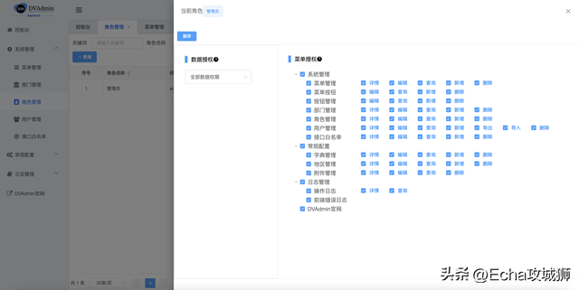 微信游戏授权管理在哪，微信登录游戏授权在什么地方设置（盘点8个接私活必备的后台开源项目）