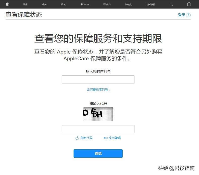 苹果手机串号怎么查型号真伪，iphone手机串码查询