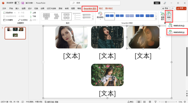 图片批量导入ppt，如何将图片（图片大小不一看起来乱糟糟）