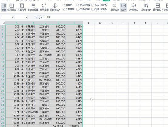 excel零基础入门教程单元格格式，Excel基础操作——设置单元格格式2
