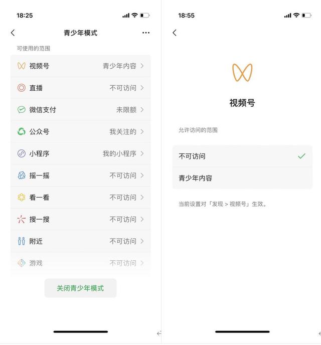 2022微信朋友圈有访客记录吗，2022微信有访客记录吗（朋友圈和聊天中仍可观看非青少年视频）