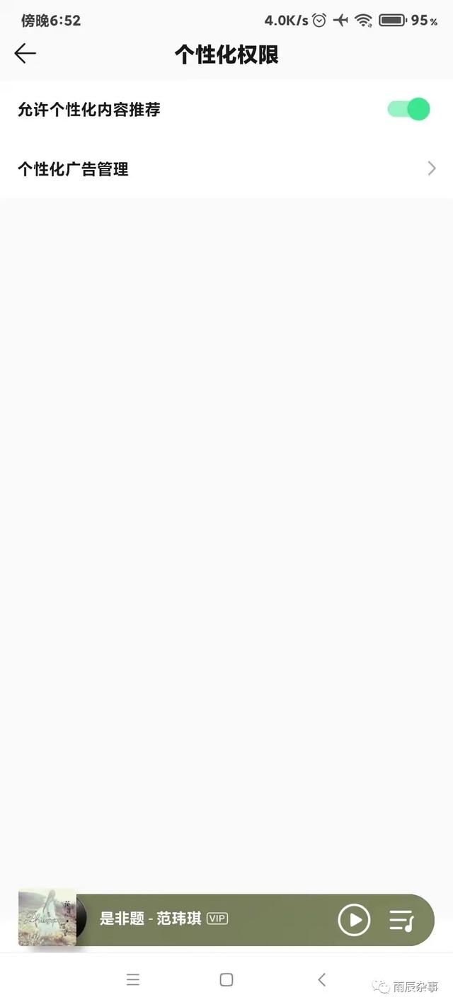 手机总出现腾讯社交广告怎么办，手机腾讯网广告怎么关闭（全网最全——教你轻松关闭软件广告个性化推荐）