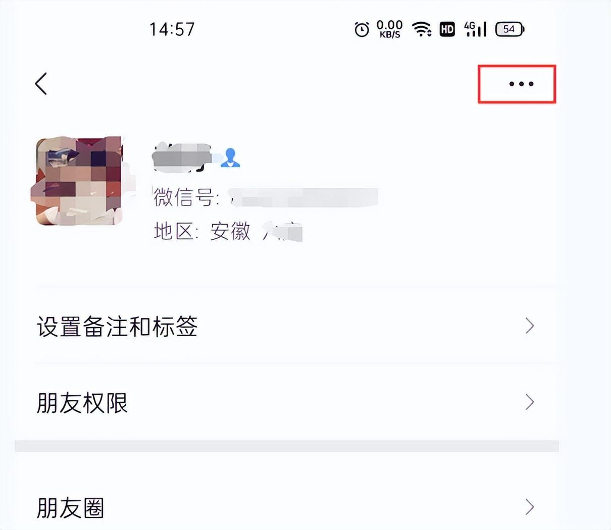 微信怎么拉黑别人(微信聊天记录删掉了怎么恢复回来)