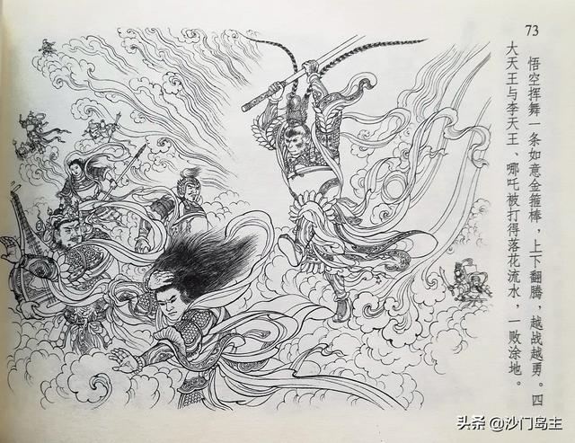 孙悟空大闹天宫幼儿园绘画，李翔绘画《闹天宫》连环画全图欣赏